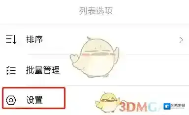 钉钉小伙伴