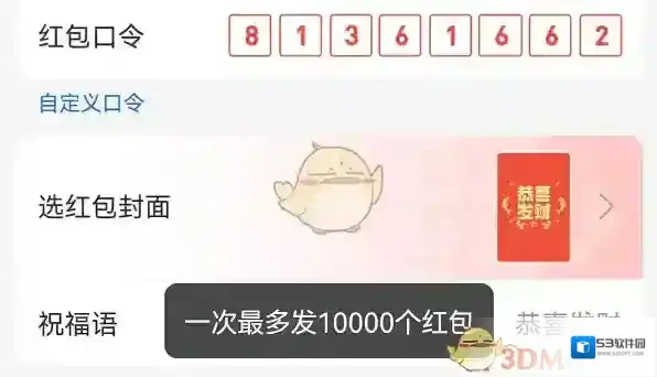 支付宝选择自己