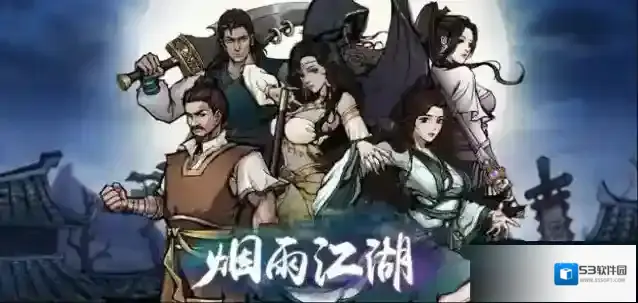 烟雨江湖上乘奔雷刀法怎么获得?烟雨江湖上乘奔雷刀法获得攻略
