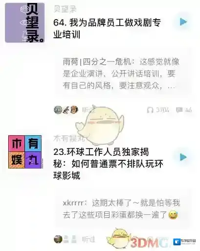 云播客倍速播放