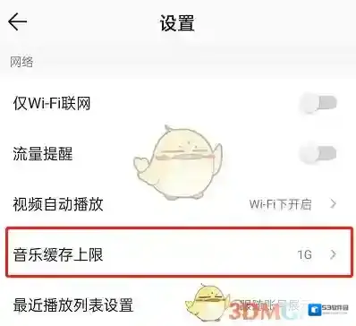 QQ音乐设置图标