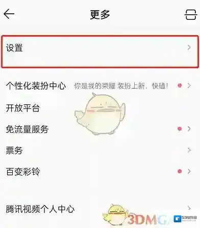 QQ音乐歌曲
