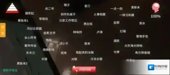 孙美琪疑案金凤凰表白信