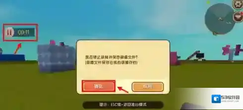 迷你世界录像