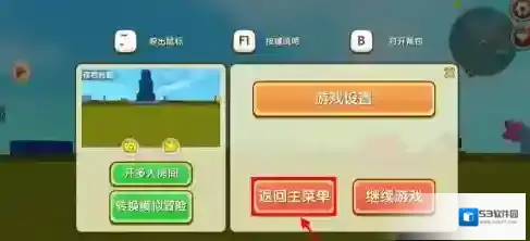 迷你世界按下