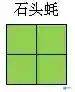 黑暗料理王石头
