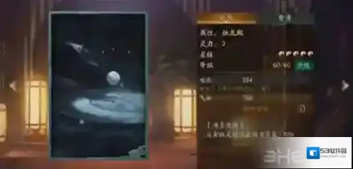 神都夜行录这个是