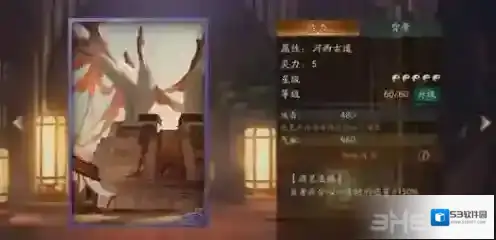 神都夜行录排名