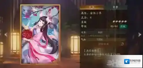 神都夜行录会心一击