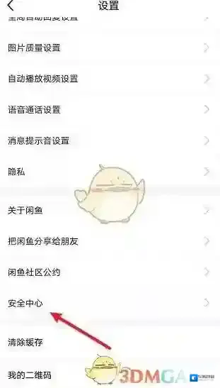 闲鱼查看