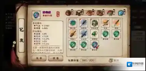 烟雨江湖芒晶怎么洗炼？烟雨江湖芒晶洗炼攻略