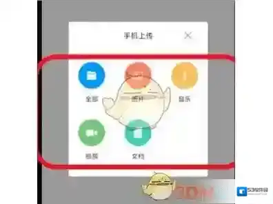 学习通文件类型