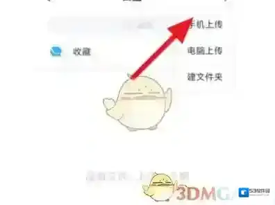 学习通选择