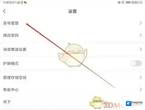 学习通头像