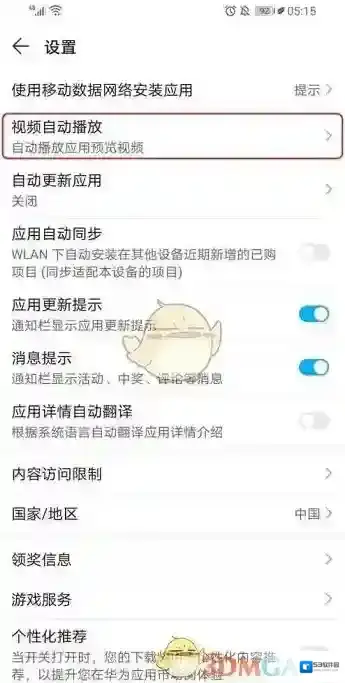 华为应用市场来源于