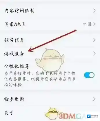 华为应用市场就可以了
