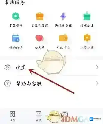 华为应用市场主界面