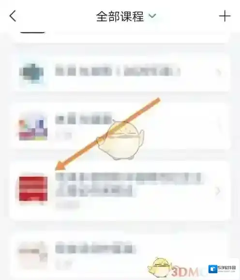 学习通在里面
