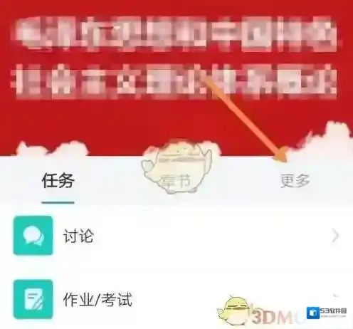学习通就可以