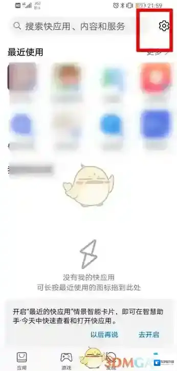 华为应用市场清空