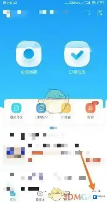 作业帮目标