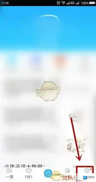 作业帮主题皮肤