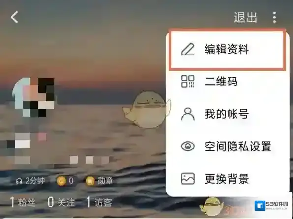 酷狗音乐三个点