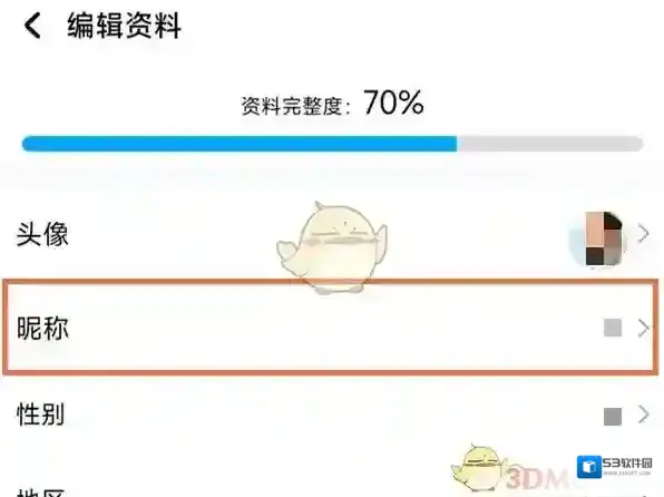 酷狗音乐昵称