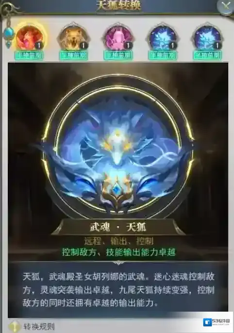 斗罗大陆属性