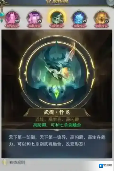 斗罗大陆本体武魂怎么进化