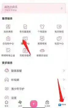 哔哩哔哩直播中心