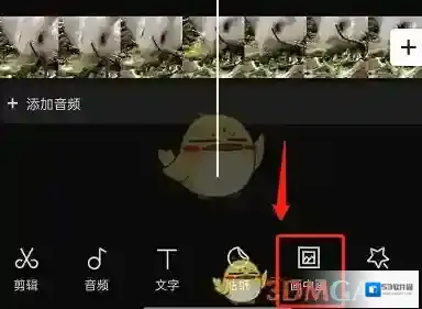 剪映画中画