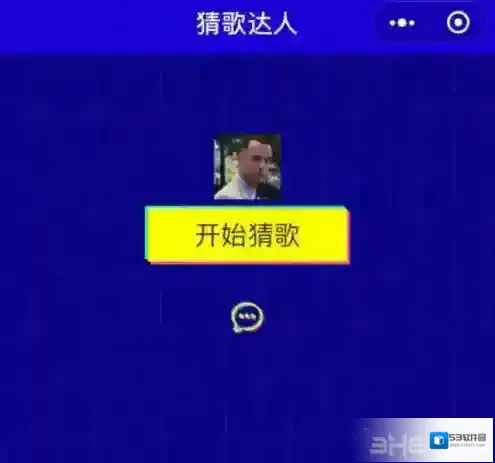 微信猜歌达人答案大全 2018全部歌名答案汇总
