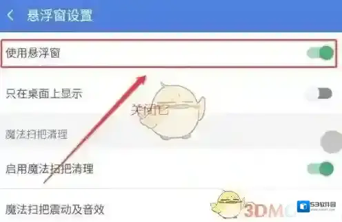 猎豹清理大师页面