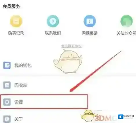 猎豹清理大师选项