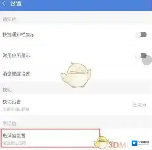 猎豹清理大师点击