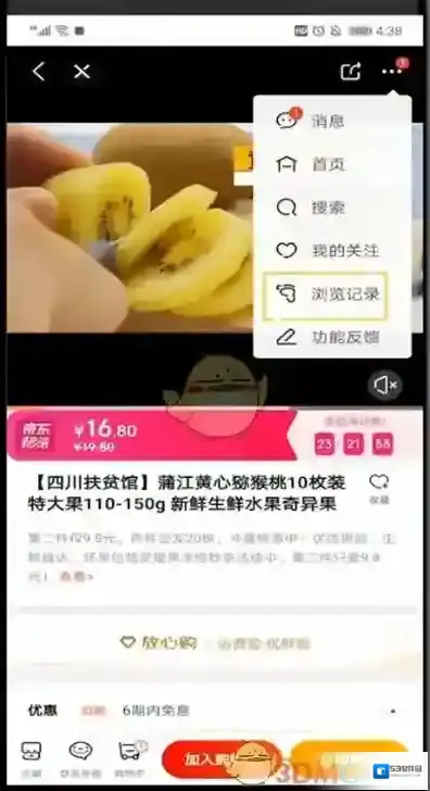 京东查看