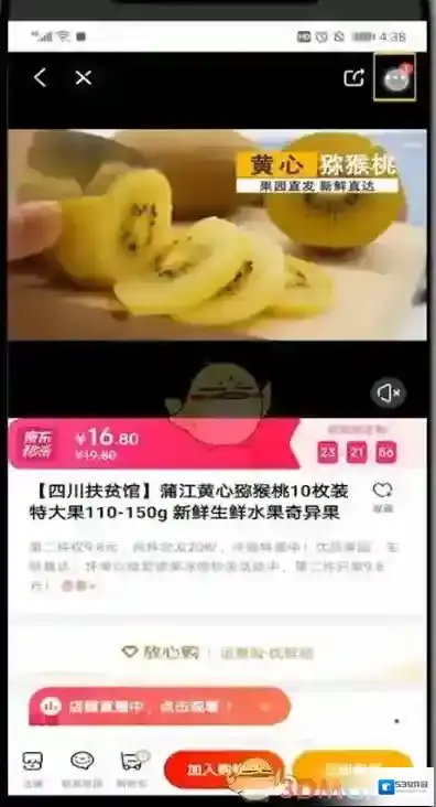 京东点击