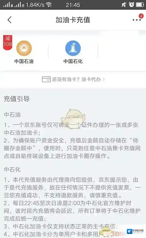 京东我的钱包