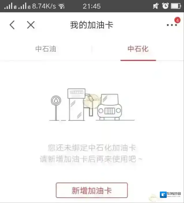 京东界面