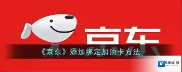 京东如图