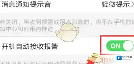 萤石云视频报警