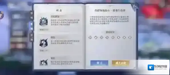 斗罗大陆：魂师对决裂魂