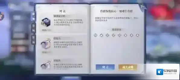 斗罗大陆：魂师对决魂师