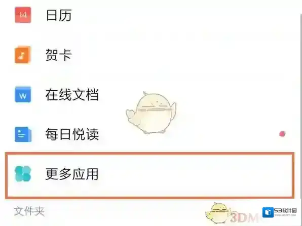 QQ邮箱入口