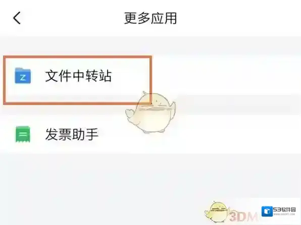 QQ邮箱点击