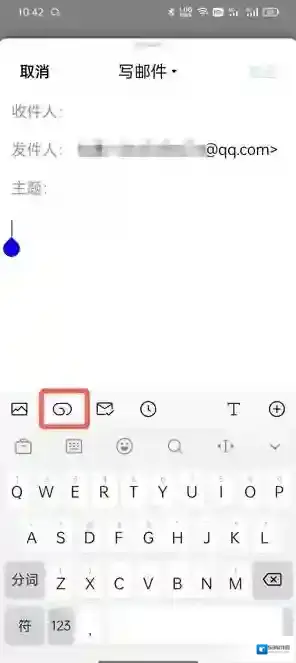 QQ邮箱发送