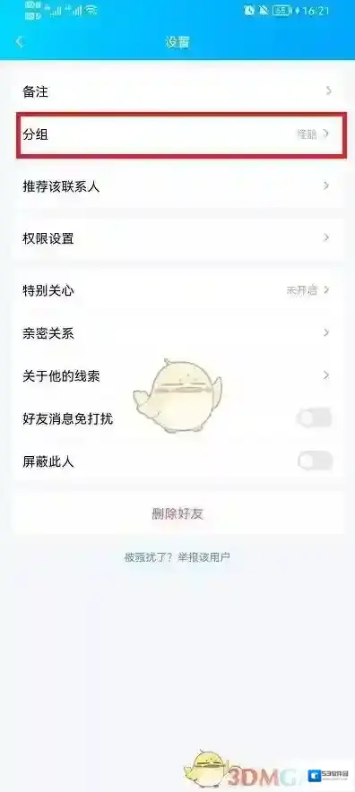 QQ界面