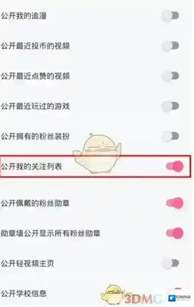 哔哩哔哩找到
