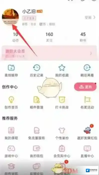哔哩哔哩个人头像